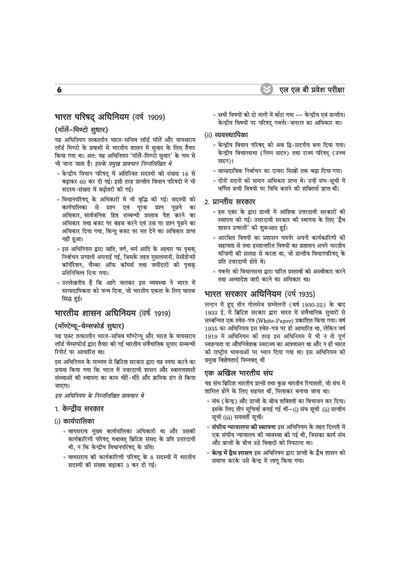 LLB Entrance Exam 2027 | Complete Study Guide for NLU, DU, BHU & Other Law Entrance Exams | Complete Coverage of Indian Constitution, Legal Aptitude, English Language & General Knowledge | Hindi Medium