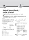 Indian Air Force Agniveer VAYU Group Y (Phase-I) Online Written Test 2027 | Other Than Science Subjects | English, Mathematics, Reasoning & General Awareness (RAGA)| Topic-wise Theory, Practice Questions, Previous Years Papers & 5 Mock Tests