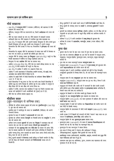 Madhya Pradesh Police Aarakshak (Karyapalik) Bharti Pariksha 2026 | Complete Study Guide | General Knowledge, Reasoning, Mental Ability, Science, Mathematics & MP GK | 10 Latest Solved Papers & 5 Practice Sets