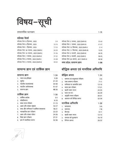 Madhya Pradesh Police Aarakshak (Karyapalik) Bharti Pariksha 2026 | Complete Study Guide | General Knowledge, Reasoning, Mental Ability, Science, Mathematics & MP GK | 10 Latest Solved Papers & 5 Practice Sets