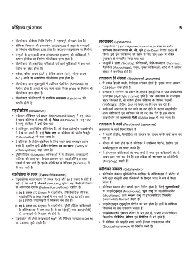 Nursing Guide 2027 | Complete Study Guide for B.Sc Nursing, AIIMS, NORCET, RRB, ESIC & CHO | Based on Latest Exam Pattern & Syllabus | Chapterwise Theory, Previous Year Questions & Important Coloured Appendices | Hindi Medium