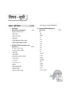 Agriculture Science 2027| Complete Study Guide for UPSC, JRF & ICAR Agriculture Competitive Exams | To-the-Point Chapterwise Coverage | 3000+ Chapterwise MCQs & Previous Years' Question Papers | Hindi Medium