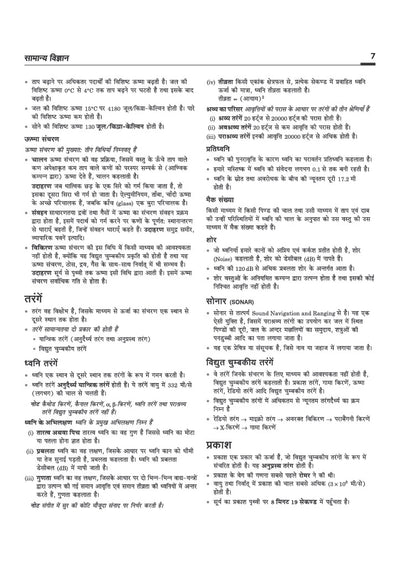 MP Patwari evm Panchayat Samanvaye Adhikari (Panchayat Coordination Officer) Exam 2026-27 | Group 2 Sub Group 4 |Complete Study Guide | To-the-Point Notes, Chapterwise MCQs, Latest Solved Papers & Current Affairs