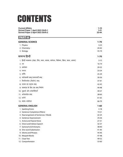 MP Patwari & Panchayat Coordination Officer Exam 2026-27 | Group 2 Sub Group 4 |Complete Study Guide | To-the-Point Notes, Chapterwise MCQs, Latest Solved Papers & Current Affairs