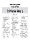 Lakshya MP Patwari evm Panchayat Samanvaye Adhikari (Panchayat Coordination Officer) Exam 2026-27 | Group 2 Sub Group 4 | 20 Practice Sets with 100% Detailed Solutions | Based on Latest Online Exam Pattern