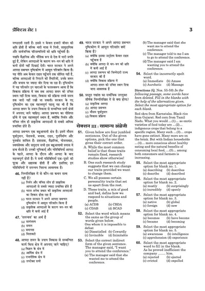 Lakshya MP Patwari evm Panchayat Samanvaye Adhikari (Panchayat Coordination Officer) Exam 2026-27 | Group 2 Sub Group 4 | 20 Practice Sets with 100% Detailed Solutions | Based on Latest Online Exam Pattern