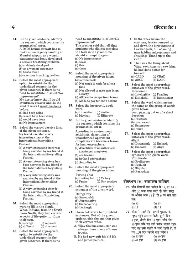 Lakshya MP Patwari evm Panchayat Samanvaye Adhikari (Panchayat Coordination Officer) Exam 2026-27 | Group 2 Sub Group 4 | 20 Practice Sets with 100% Detailed Solutions | Based on Latest Online Exam Pattern