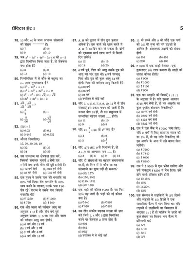 Lakshya MP Patwari evm Panchayat Samanvaye Adhikari (Panchayat Coordination Officer) Exam 2026-27 | Group 2 Sub Group 4 | 20 Practice Sets with 100% Detailed Solutions | Based on Latest Online Exam Pattern
