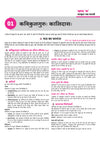 UP Board Class 10 Sanskrit exam