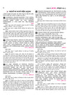 UP Board Class 10 Sanskrit exam