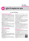 Avatar UP Board Samajik Vigyan (Social Studies) Class 10 Exam 2027 | Chapterwise Question Bank | 3 Board-Style Practice Papers | 4 Years Unsolved Papers | OMR Sheet | Based on NEP 2020
