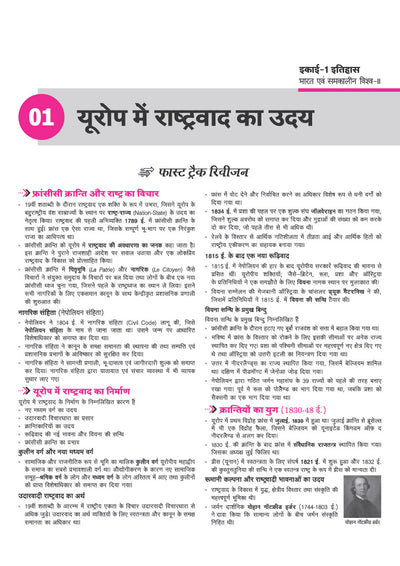 Avtar UP Board Samajik Vigyan (Social Studies) Class 10 Exam 2027 | Chapterwise Question Bank | 3 Board-Style Practice Papers | 4 Years Unsolved Papers | OMR Sheet | Based on NEP 2020