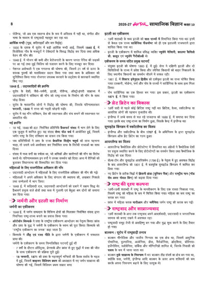 Avtar UP Board Samajik Vigyan (Social Studies) Class 10 Exam 2027 | Chapterwise Question Bank | 3 Board-Style Practice Papers | 4 Years Unsolved Papers | OMR Sheet | Based on NEP 2020
