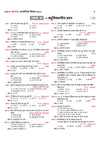Avatar UP Board Samajik Vigyan (Social Studies) Class 10 Exam 2027 | Chapterwise Question Bank | 3 Board-Style Practice Papers | 4 Years Unsolved Papers | OMR Sheet | Based on NEP 2020
