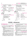 Avatar UP Board Samajik Vigyan (Social Studies) Class 10 Exam 2027 | Chapterwise Question Bank | 3 Board-Style Practice Papers | 4 Years Unsolved Papers | OMR Sheet | Based on NEP 2020