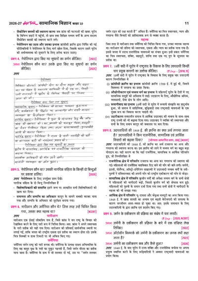 Avtar UP Board Samajik Vigyan (Social Studies) Class 10 Exam 2027 | Chapterwise Question Bank | 3 Board-Style Practice Papers | 4 Years Unsolved Papers | OMR Sheet | Based on NEP 2020