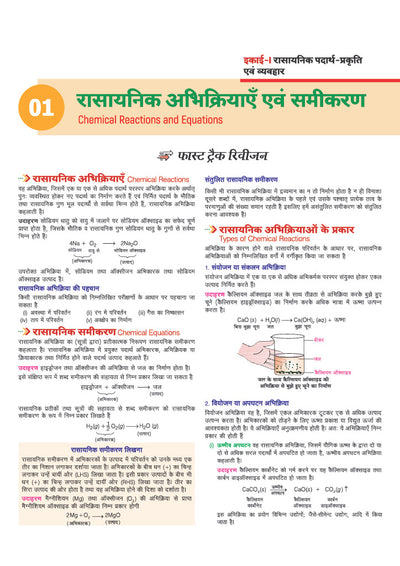 Avtar UP Board Vigyan (Science) Class 10 Exam 2027 | Chapterwise Question Bank | 3 Board-Style Practice Papers | 5 Years Unsolved Papers | OMR Sheet | Based on NEP 2020