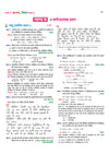 UP Board Class 10 Science exam short answer
