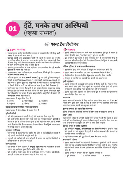 Avtar UP Board Itihas (History) Class 12 Exam 2027 | Chapterwise Question Bank | 5 Board-Style Practice Papers | 5 Years Unsolved Papers | Based on NCERT & NEP 2020