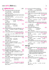 UP Board Class 12 History exam mcq