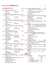 Avtar's Chapterwise Question Bank for Class 12 Nagrik Shastra mcq