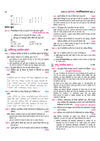 Avtar's Chapterwise Question Bank for Class 12 Nagrik Shastra very short answer