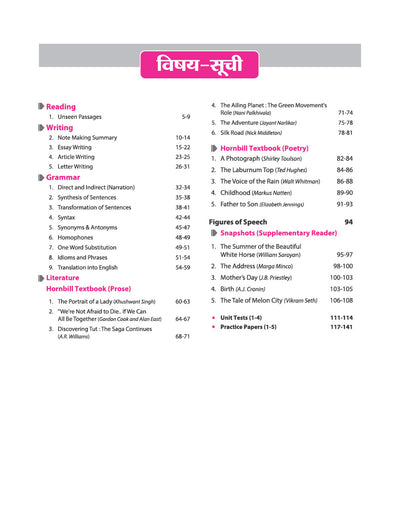 Avtar UP Board English Class 11 Exam 2027 | Chapterwise Question Bank | 5 Practice Papers | Unit Tests | Based on NCERT & NEP 2020