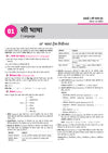 UP Board Class 10 Computer exam c language