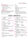 UP Board Class 10 Computer exam mcq
