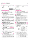 UP Board Class 10 Computer exam very short answer
