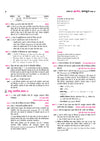 UP Board Class 10 Computer exam short answer