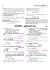 Avtar UP Board Vigyan (Science) Class 9 Exam 2027 mcq