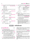 Avtar UP Board Vigyan (Science) Class 9 Exam 2027 short answer