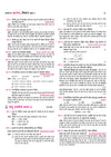 Avtar UP Board Vigyan (Science) Class 9 Exam 2027 short answer