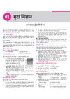 Avatar UP Board Krishi (Agriculture) Class 10 Exam 2027 | Chapterwise Question Bank | 3 Board-Style Practice Papers | 5 Years Unsolved Papers | OMR Sheet | Based on NEP 2020