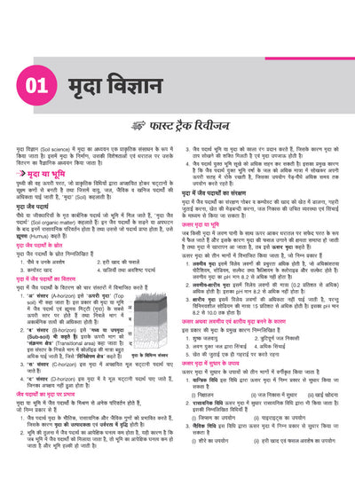 Avtar UP Board Krishi (Agriculture) Class 10 Exam 2027 | Chapterwise Question Bank | 3 Board-Style Practice Papers | 5 Years Unsolved Papers | OMR Sheet | Based on NEP 2020