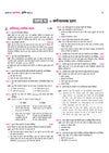Avatar UP Board Krishi (Agriculture) Class 10 Exam 2027 | Chapterwise Question Bank | 3 Board-Style Practice Papers | 5 Years Unsolved Papers | OMR Sheet | Based on NEP 2020