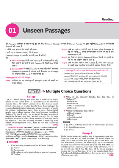Avtar UP Board English Class 10 Exam 2027 | Chapterwise Question Bank | 3 Board-Style Practice Papers | 4 Years Unsolved Papers | OMR Sheet | Based on NEP 2020