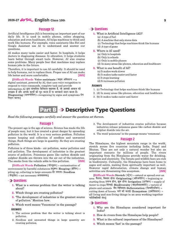 Avatar UP Board English Class 10 Exam 2027 | Chapterwise Question Bank | 3 Board-Style Practice Papers | 4 Years Unsolved Papers | OMR Sheet | Based on NEP 2020