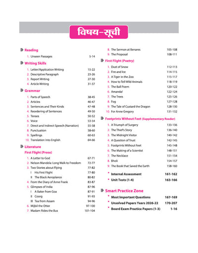 Avtar UP Board English Class 10 Exam 2027 | Chapterwise Question Bank | 3 Board-Style Practice Papers | 4 Years Unsolved Papers | OMR Sheet | Based on NEP 2020