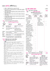Avatar UP Board Vanijya (Commerce) Class 10 Exam 2027 | Chapterwise Question Bank | 3 Board-Style Practice Papers | 4 Years Unsolved Papers | OMR Sheet | Based on NEP 2020