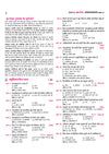 Avatar UP Board Samajshastra (Sociology) Class 12 Exam 2027 | Chapterwise Question Bank | 5 Board-Style Practice Papers | 5 Years Unsolved Papers | Based on NCERT & NEP 2020