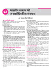 Avatar UP Board Samajshastra (Sociology) Class 12 Exam 2027 | Chapterwise Question Bank | 5 Board-Style Practice Papers | 5 Years Unsolved Papers | Based on NCERT & NEP 2020