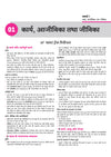 Avtar UP Board Grah Vigyan (Home Science) Class 12 Exam 2027 | Chapterwise Question Bank | 5 Board-Style Practice Papers | 3 Years Unsolved Papers | Based on NCERT & NEP 2020