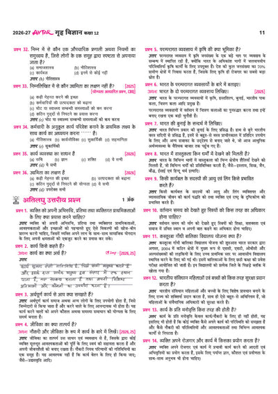 Avtar UP Board Grah Vigyan (Home Science) Class 12 Exam 2027 | Chapterwise Question Bank | 5 Board-Style Practice Papers | 3 Years Unsolved Papers | Based on NCERT & NEP 2020