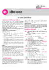 Avatar UP Board Jeev  Vigyan (Biology) Class 11 Exam 2027 | Chapterwise Question Bank | 5 Practice Papers |Unit Test | Based on NCERT & NEP 2020