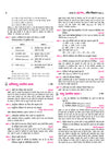 Avatar UP Board Jeev  Vigyan (Biology) Class 11 Exam 2027 | Chapterwise Question Bank | 5 Practice Papers |Unit Test | Based on NCERT & NEP 2020