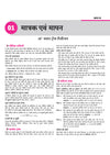 Avatar UP Board Bhautik Vigyan (Physics) Class 11 Exam 2027 | Chapterwise Question Bank | 3 Practice Papers | Unit Test | Based on NCERT & NEP 2020