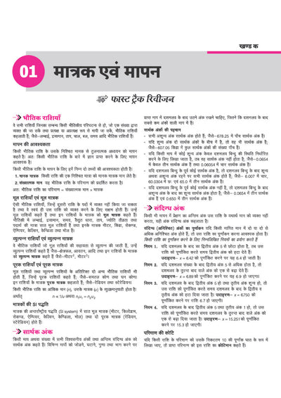 Avtar UP Board Bhautik Vigyan (Physics) Class 11 Exam 2027 | Chapterwise Question Bank | 3 Practice Papers | Unit Test | Based on NCERT & NEP 2020