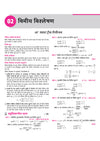 Avatar UP Board Bhautik Vigyan (Physics) Class 11 Exam 2027 | Chapterwise Question Bank | 3 Practice Papers | Unit Test | Based on NCERT & NEP 2020